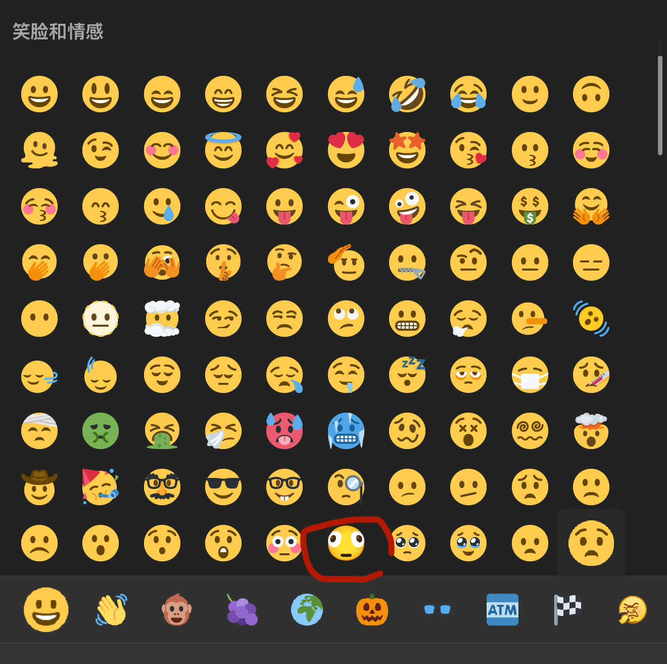 🫪这个表情包在哪个分组？ - 搞七捻三 - LINUX DO