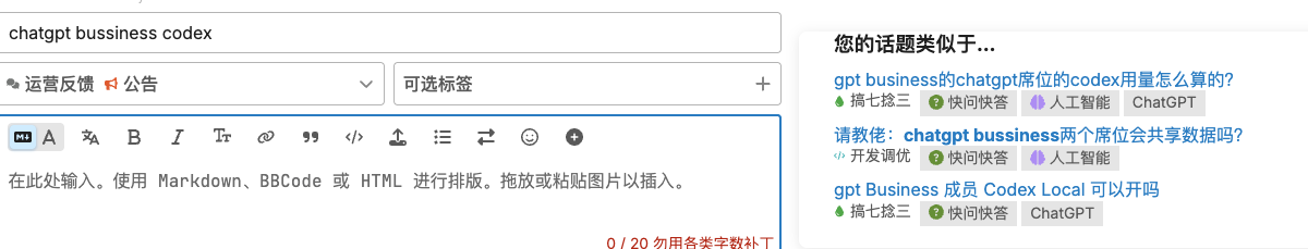 chatgpt bussiness不能切换codex席位了，48team大削 - 前沿快讯 - LINUX DO