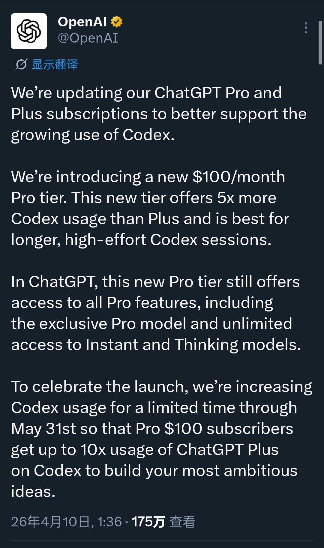 新pro套餐 价格便宜一半 5倍codex额度管饱！ - 前沿快讯 - LINUX DO