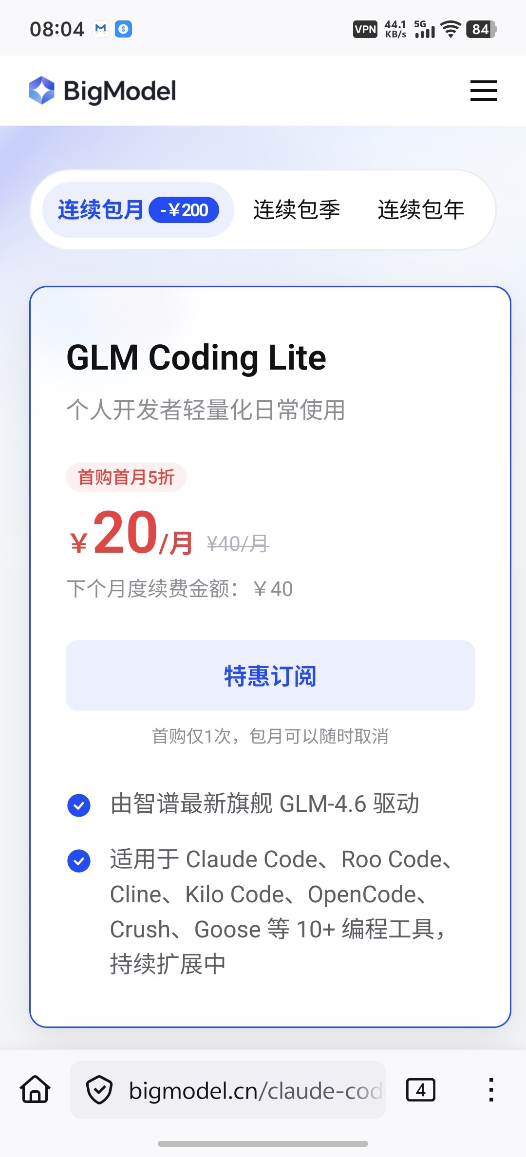 有哪家中转支持glm - 开发调优 - LINUX DO