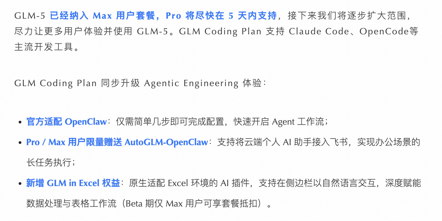 glm coding pro 不能使用glm 5嘛 - 搞七捻三 - LINUX DO
