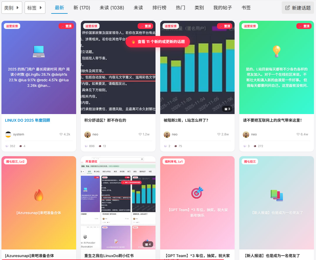 重生之我在LinuxDo刷小红书 - #29,来自 xiaisfeng - 开发调优 - LINUX DO