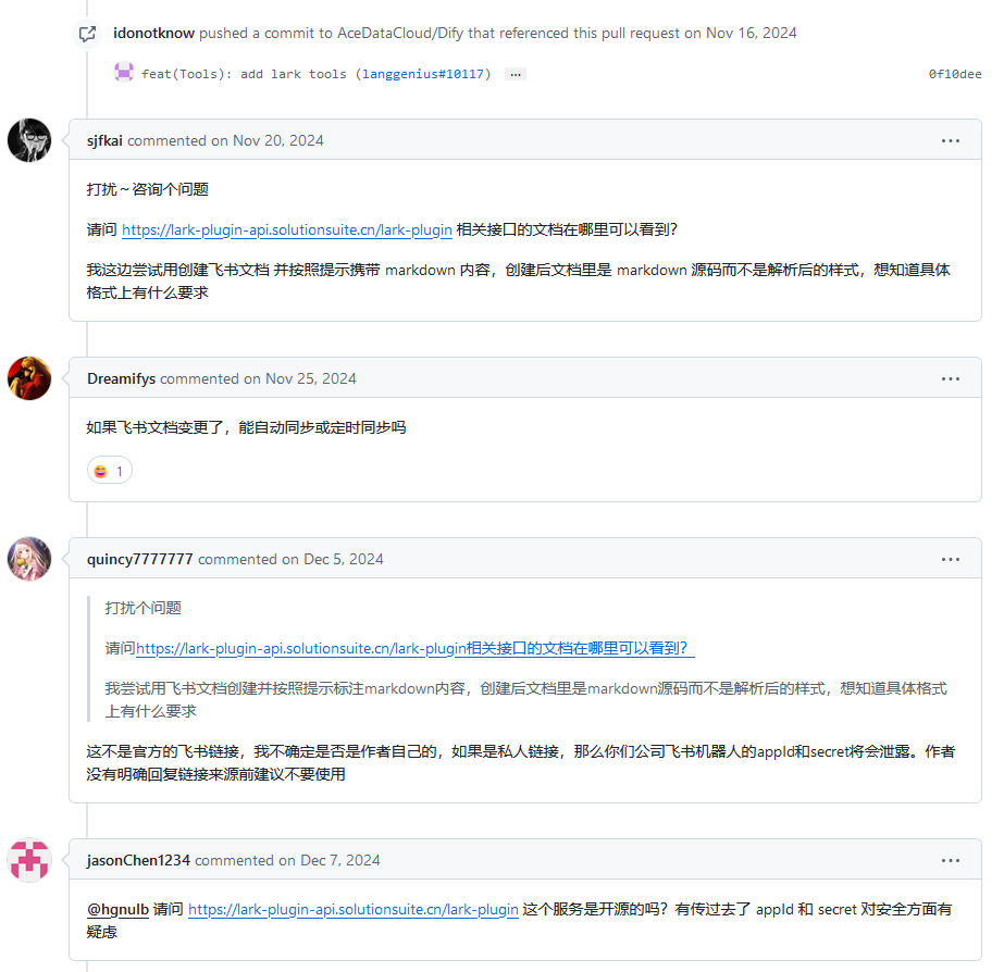 是否有人怀疑过这两个Dify插件？ - 开发调优 - LINUX DO