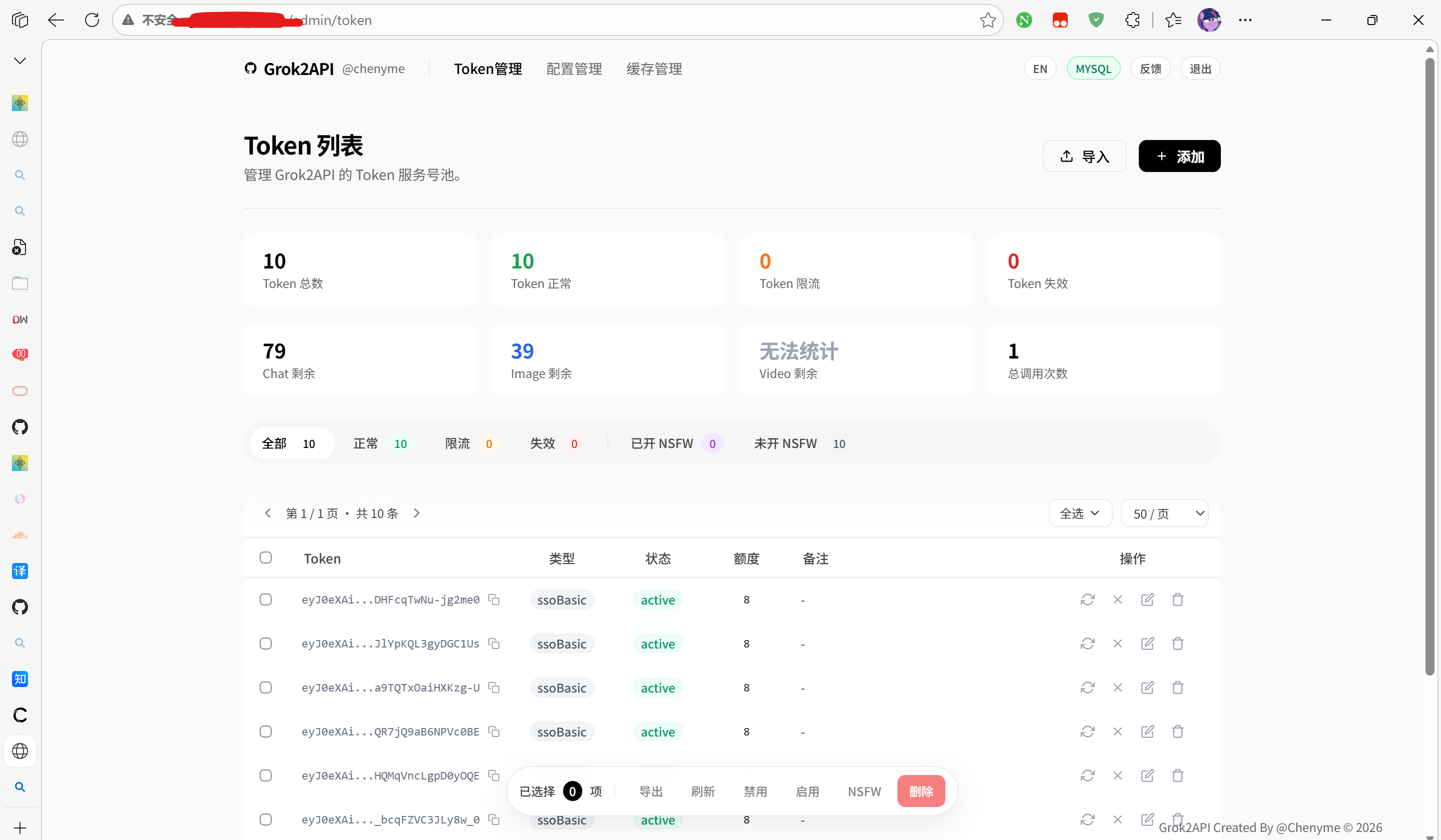 Grok2API 成功部署到 serv00 - 开发调优 - LINUX DO