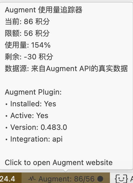 用augment写了个augment查看用量的插件 - 开发调优 - LINUX DO