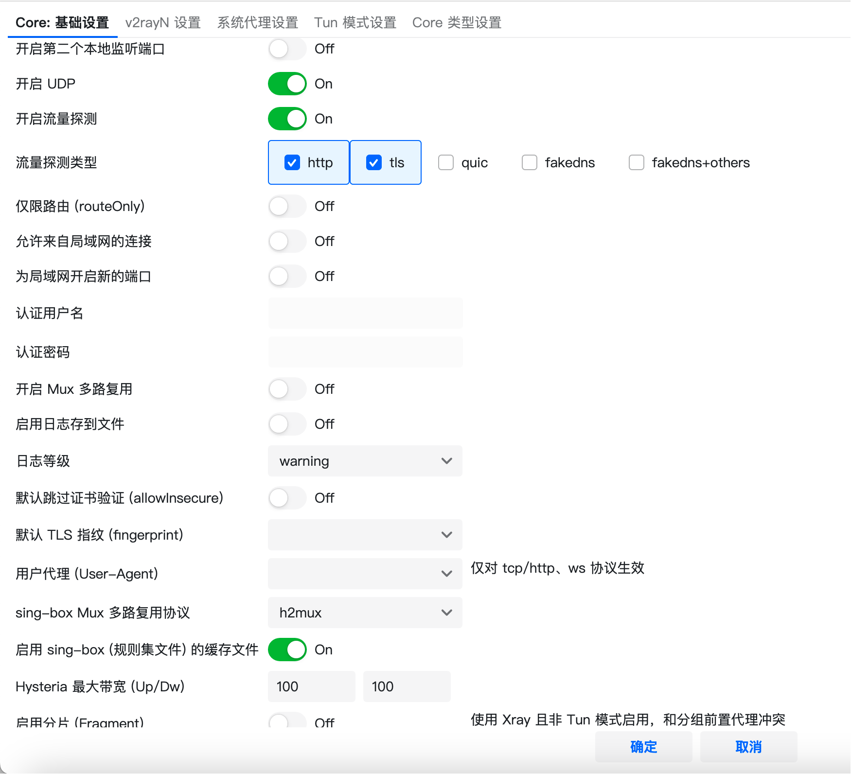 关于使用v2rayN时遇到的问题 - 开发调优 - LINUX DO