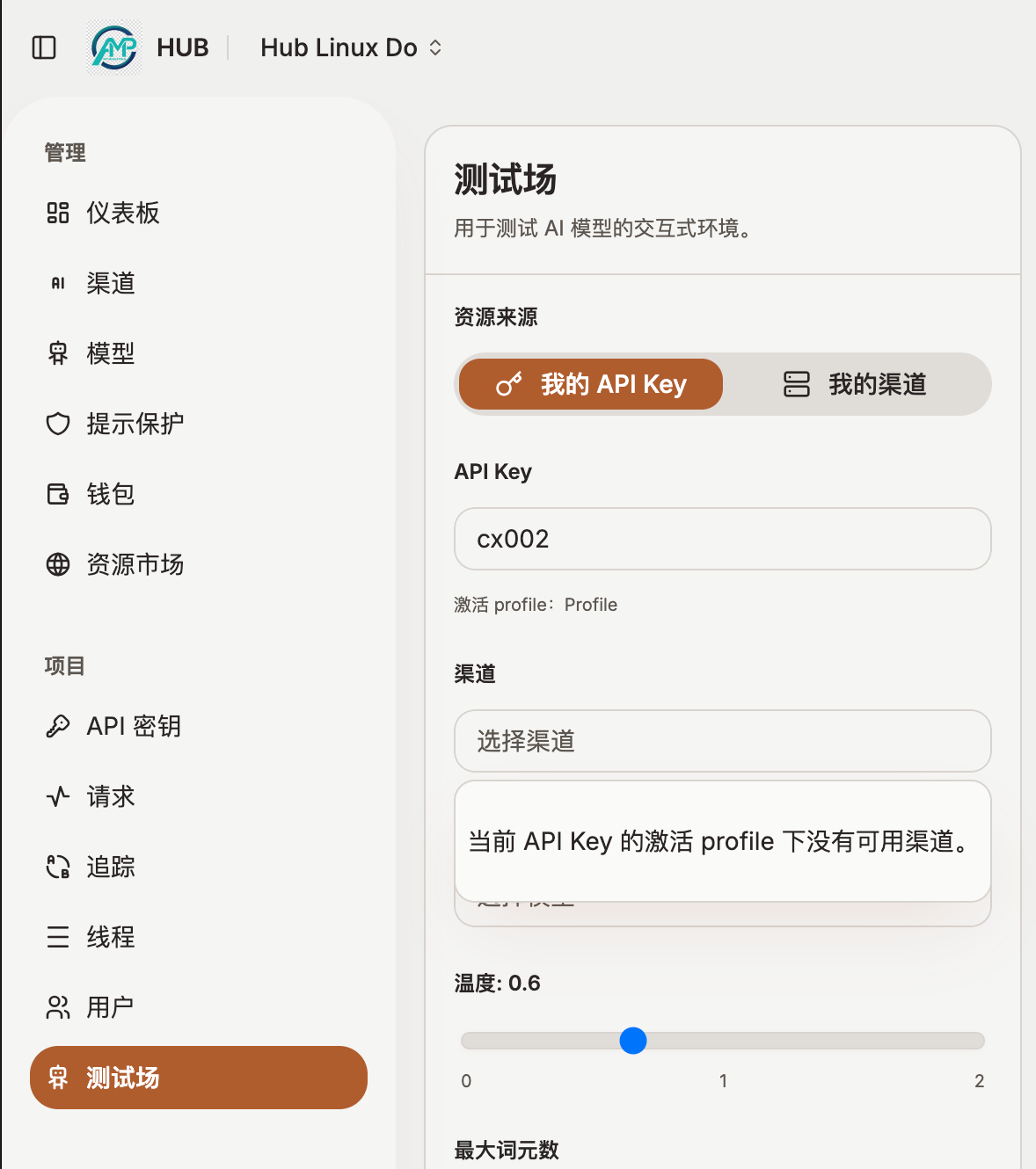 【闲置API置换公益】佬们，我也是支棱起来了，喜获linuxdo子域名 - 第 11 页 - 搞七捻三 - LINUX DO