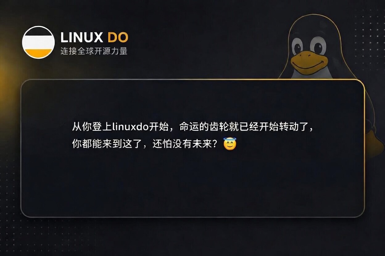 分享佬友金句 - #3，来自 skylusheng - 搞七捻三 - LINUX DO
