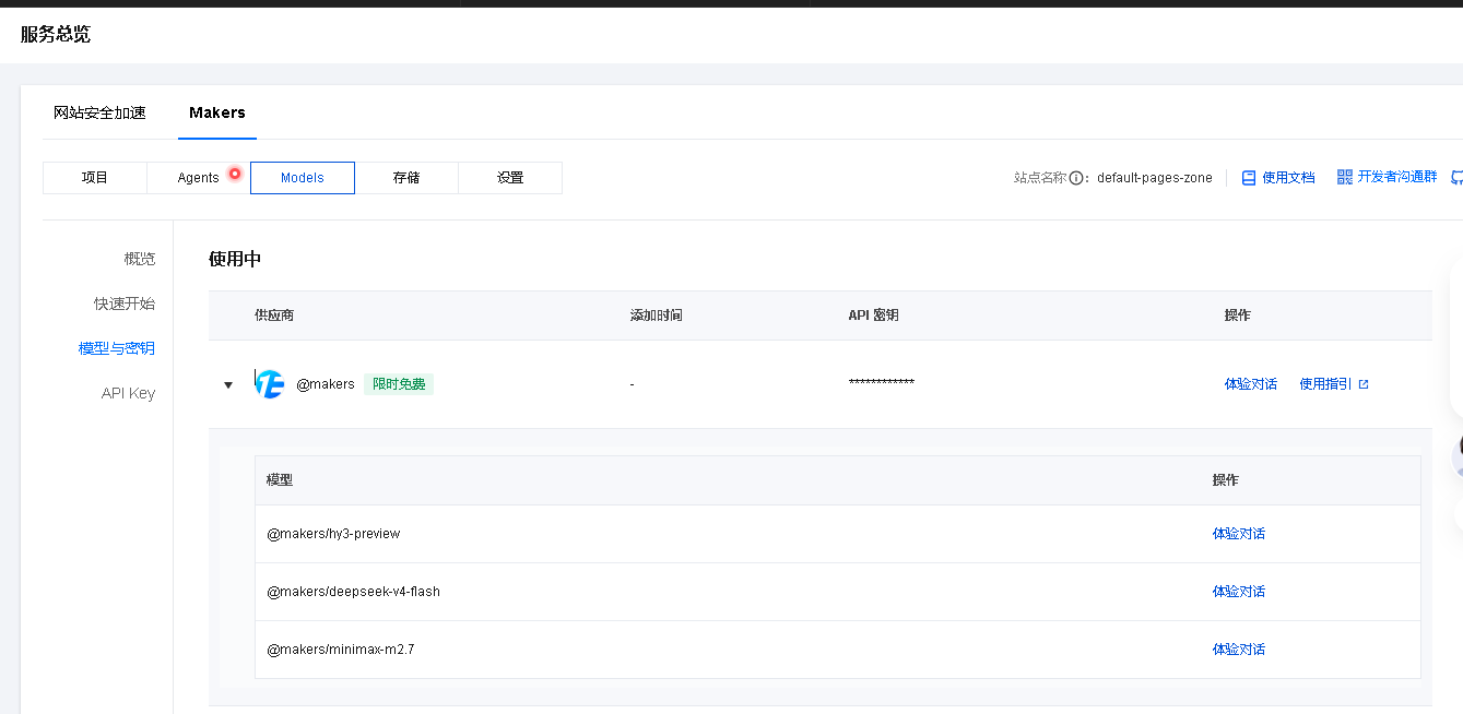 Edge one有免费的HY-3、DS-V4、Minmax-2.7 - 福利羊毛 - LINUX DO