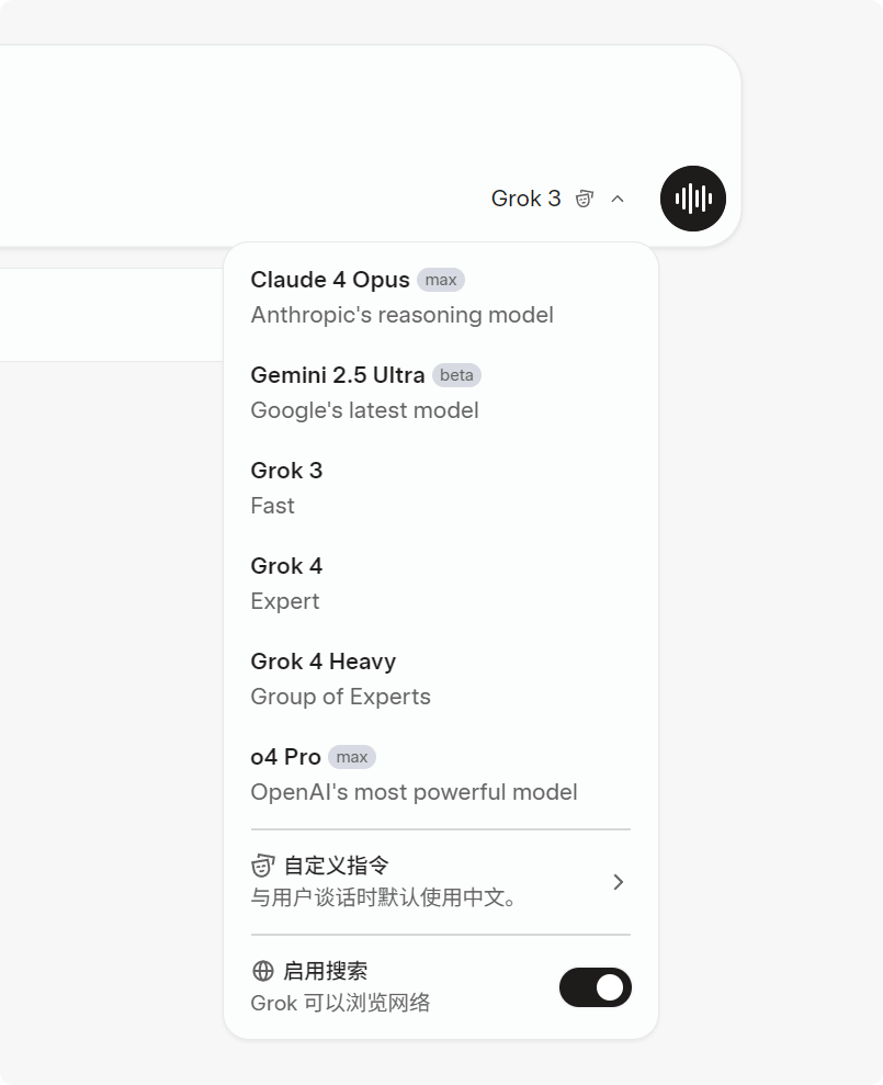 grok现在都没办法选grok3grok4了？ - 搞七捻三 - LINUX DO