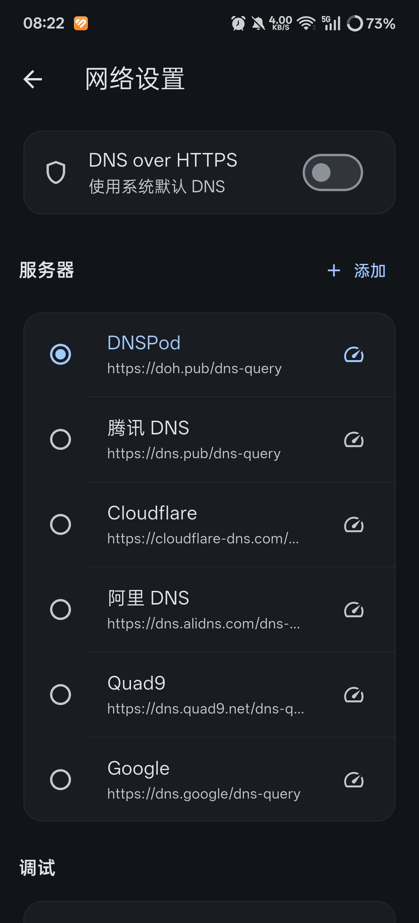 FluxDO “虫儿飞”版来了🐛（暂时只有 Android） - #45，来自 Supra4E8C - 开发调优 - LINUX DO