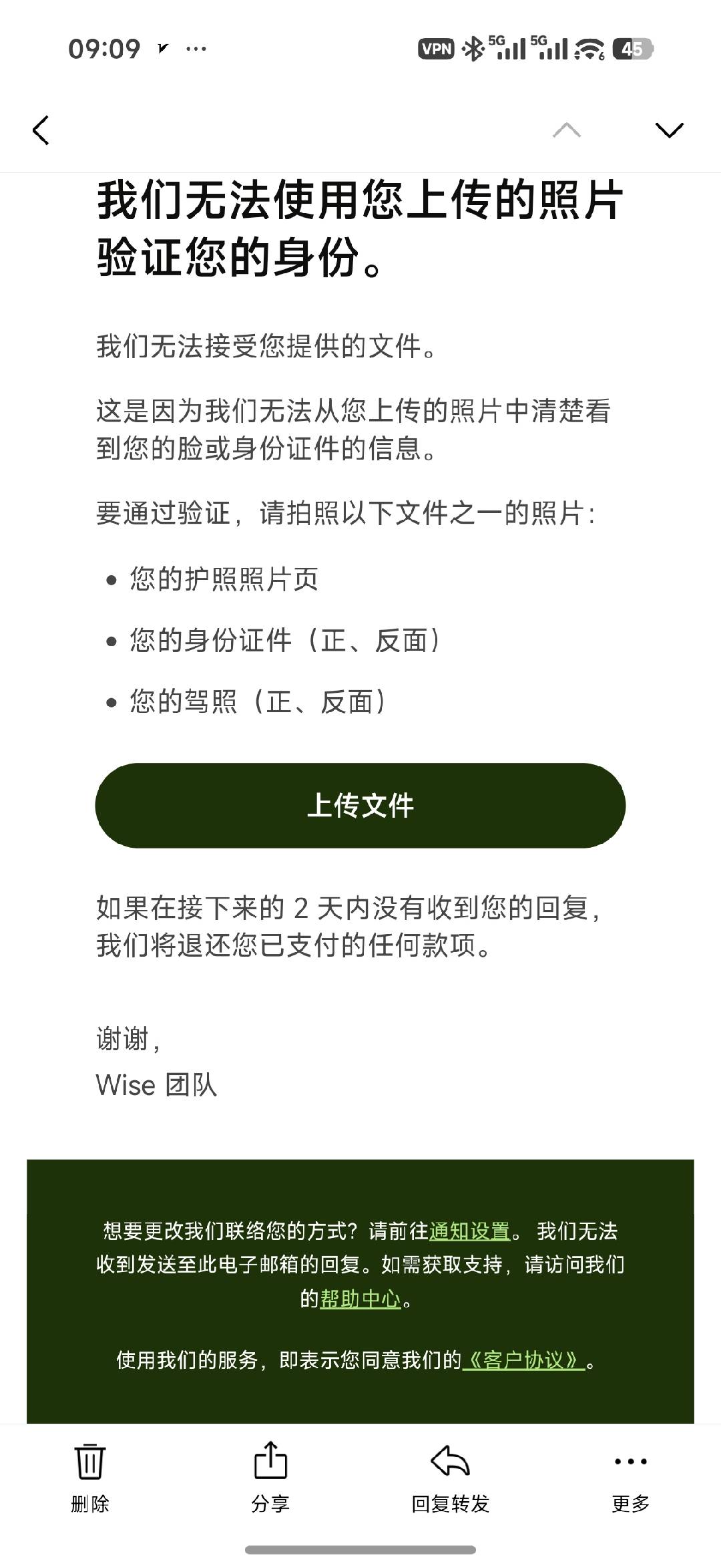 Wise身份证注册求助 - 搞七捻三 - LINUX DO