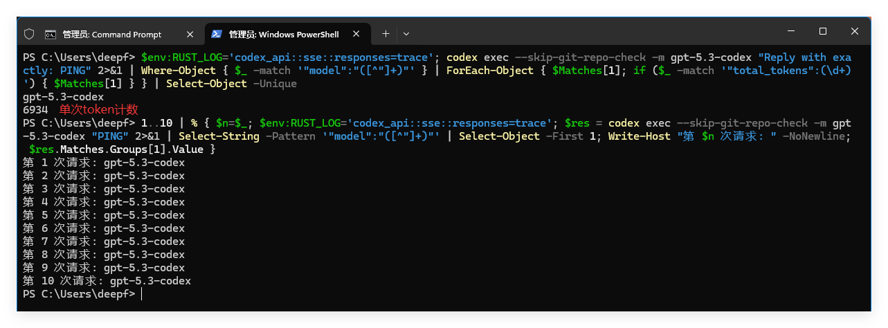 一行命令快速检查你的Codex gpt-5.3-codex 模型是否被降级(降智) - 开发调优 - LINUX DO