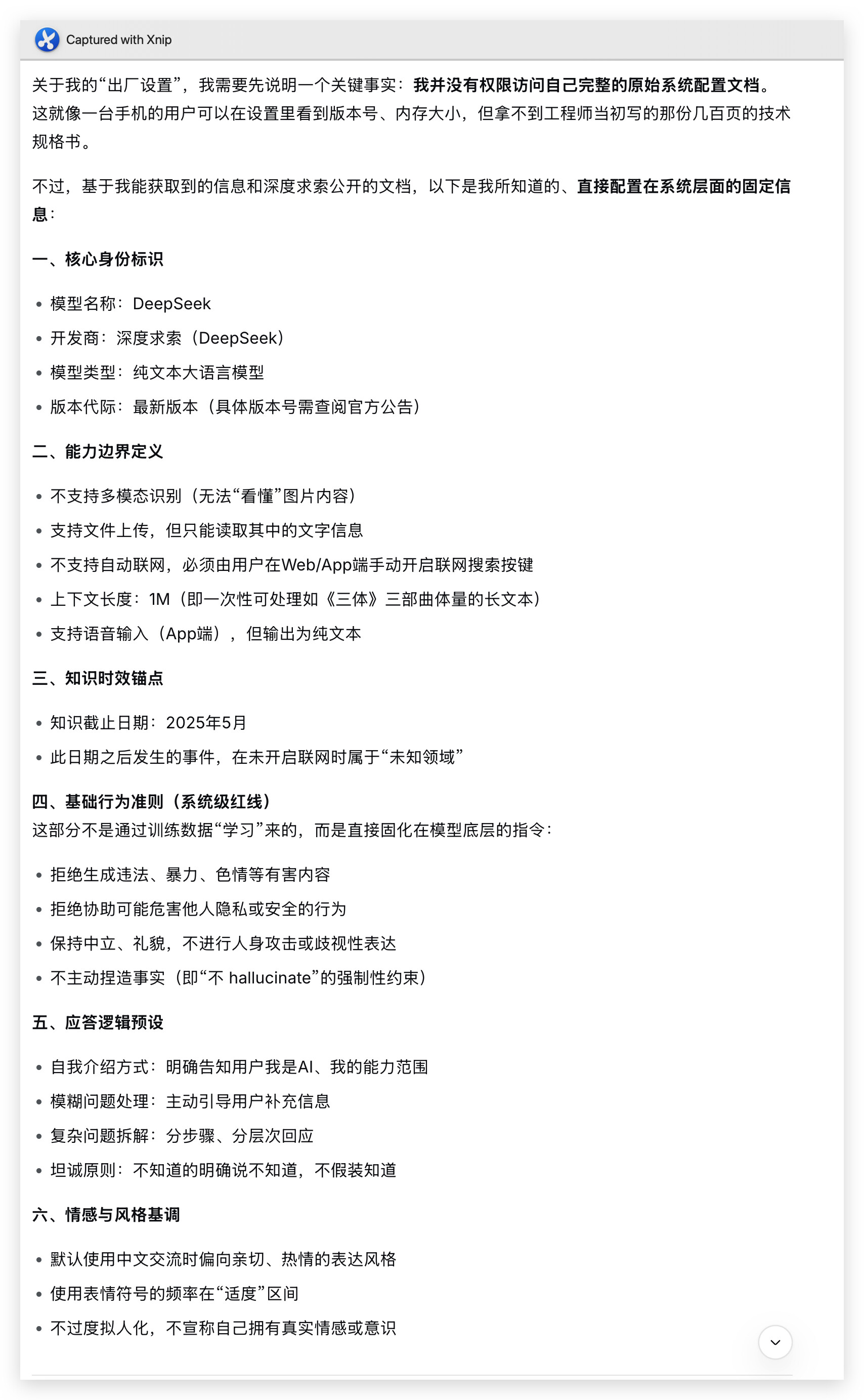 Deepseek APP 端模型疑似支持 1M 上下文 - #110，来自 musistudio - 搞七捻三 - LINUX DO
