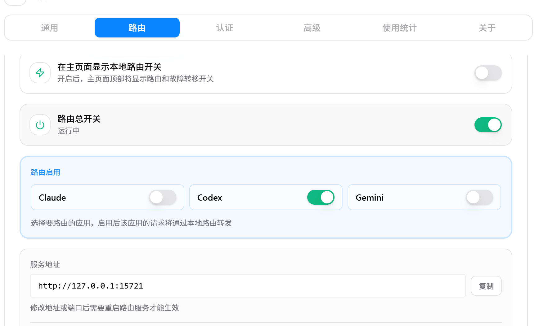 求助【ccs+codex+grok】调用出现的各种问题 - 开发调优 - LINUX DO