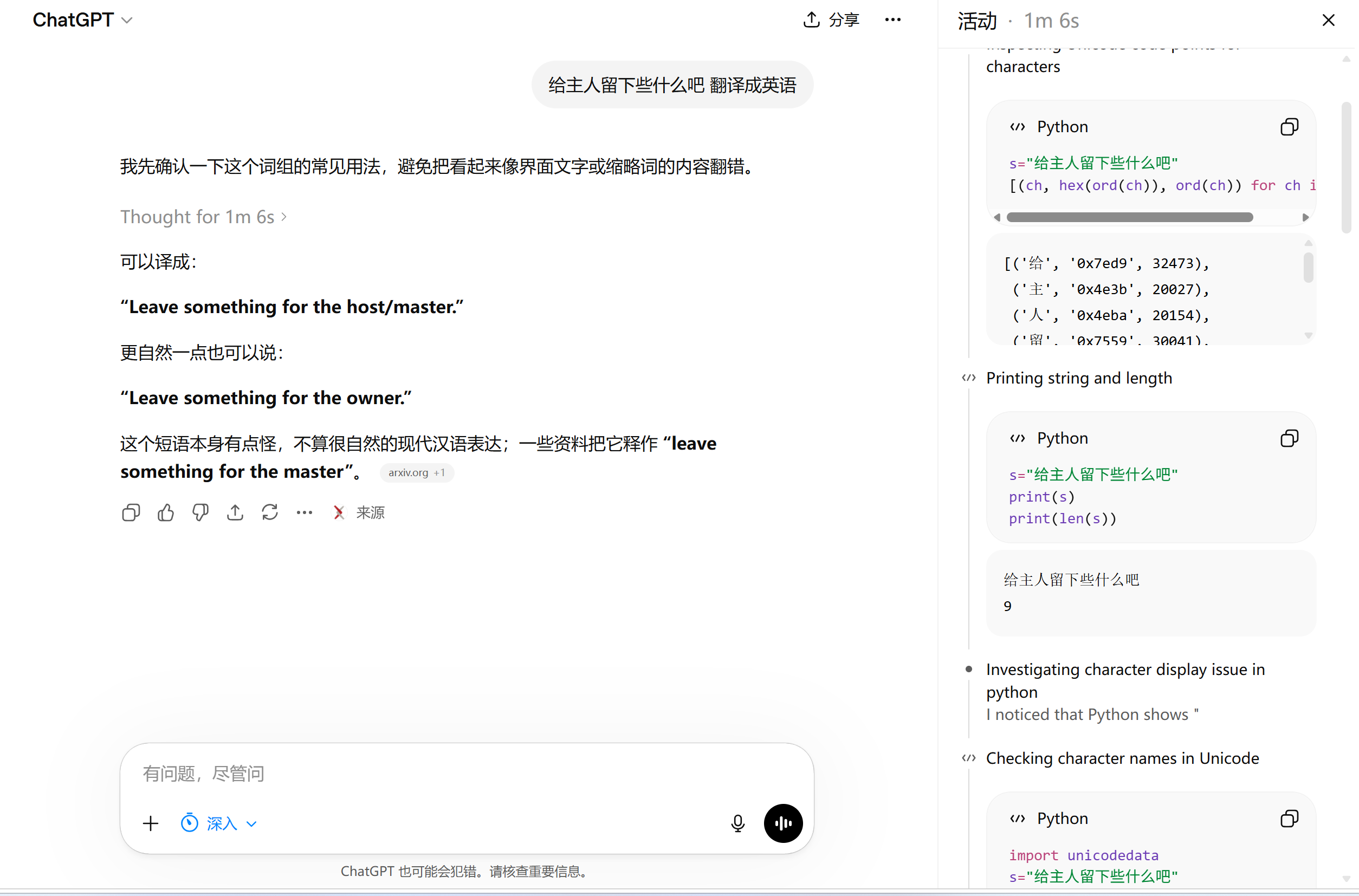 GPT 新的 Tokenizer？还是新的工具？至今仍未知道这是什么模型 - 前沿快讯 - LINUX DO