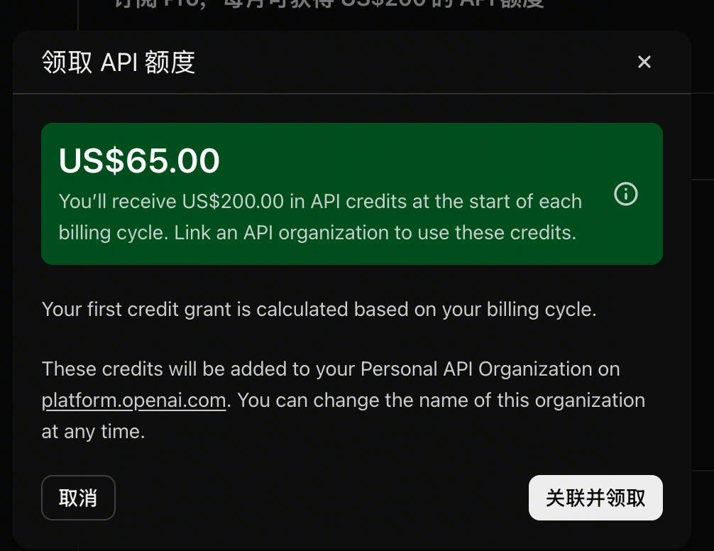 ChatGPT Pro 和 Business 订阅用户 API 额度羊毛 - 第 3 页 - 福利羊毛 - LINUX DO