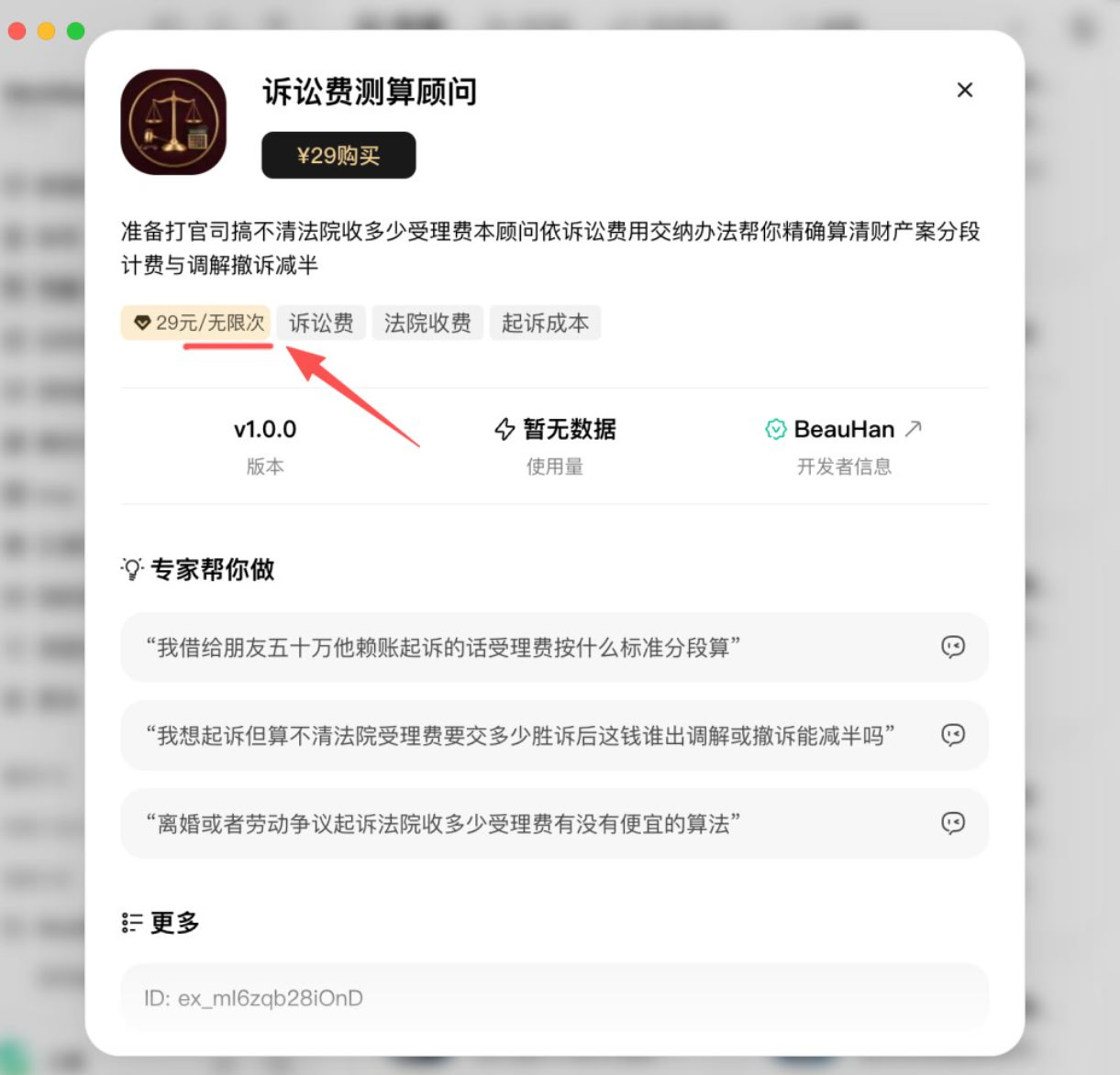 WorkBuddy 支持卖技能SKill了 - 前沿快讯 - LINUX DO