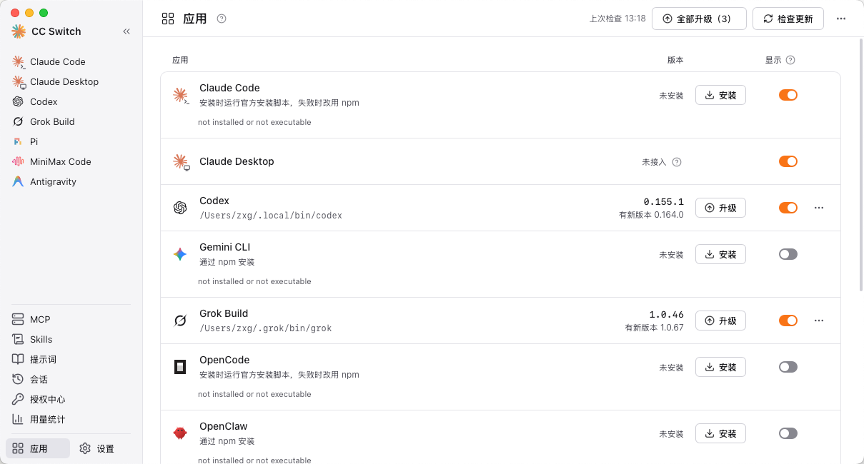cc switch升级新版本后怎么这么难用 - 搞七捻三 - LINUX DO