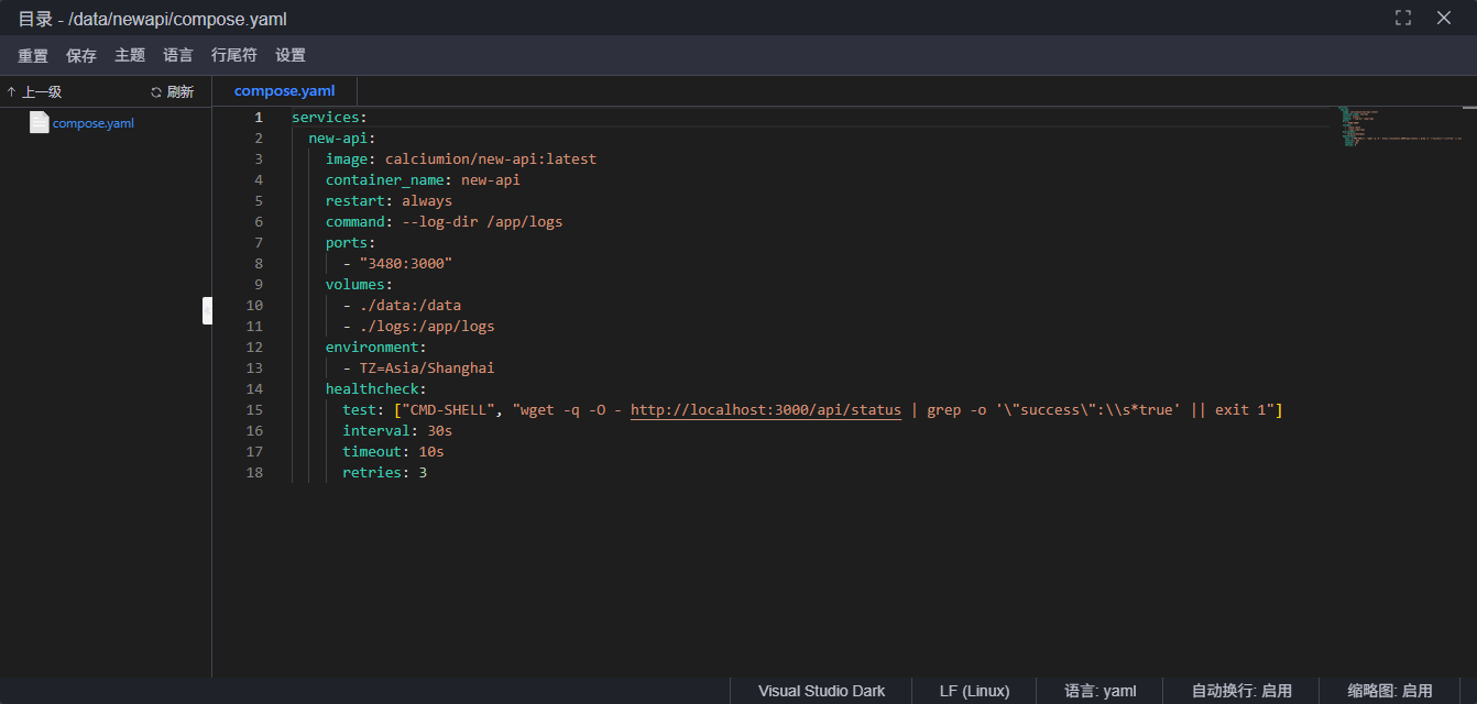 基于docker搭建newapi图文教程 - 文档共建 - LINUX DO