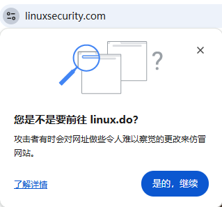Chrome:您是不是要前往 linux.do？ - 搞七捻三 - LINUX DO
