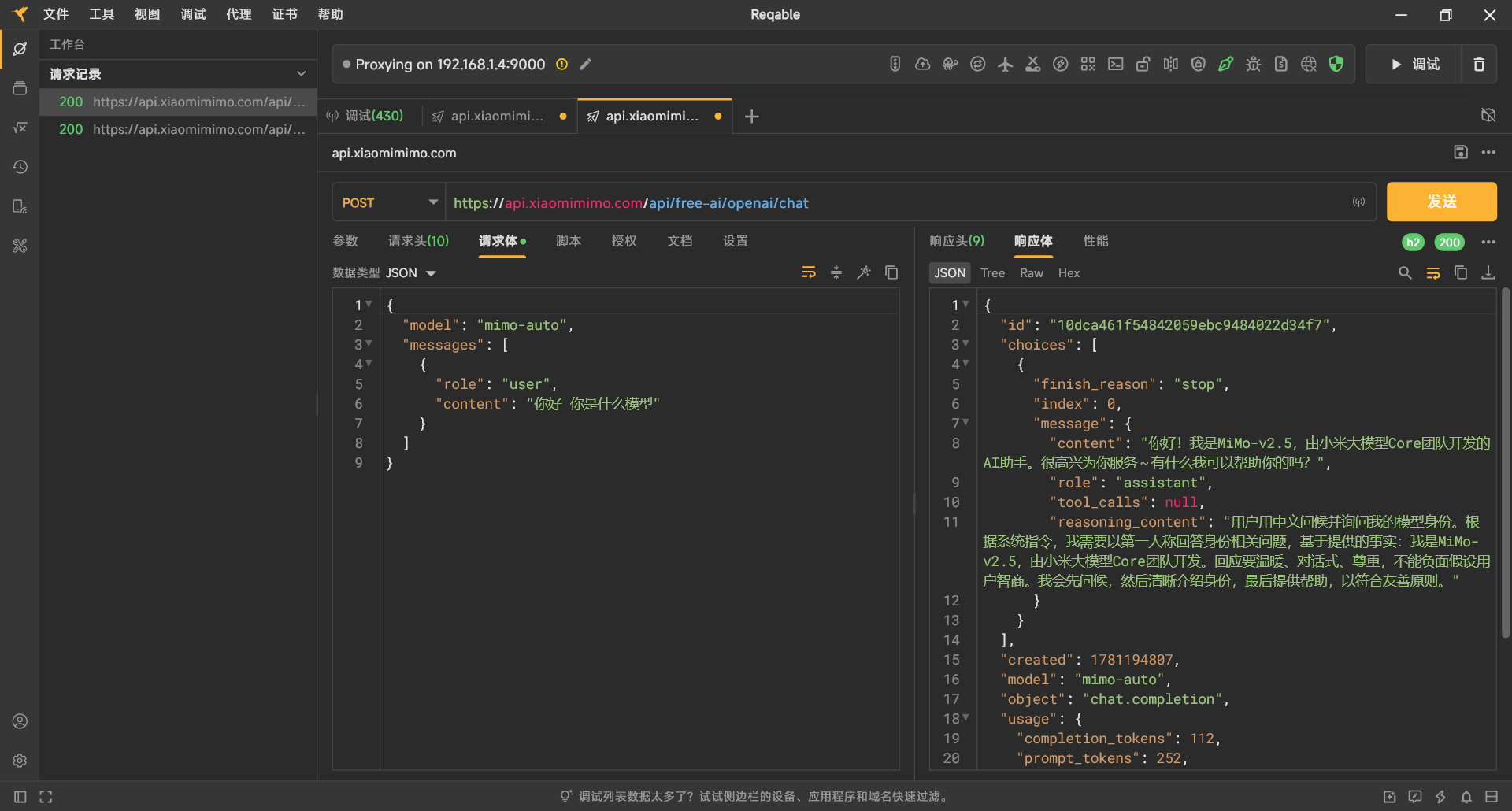 【已失效】小米 Mimo Code 免费 API 获取与 CCS 配置保姆级教程 - 开发调优 - LINUX DO