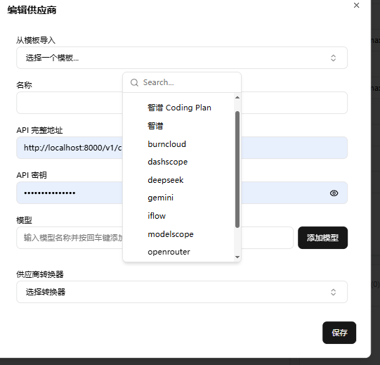 关于阿里的qoder - 国产替代 - LINUX DO