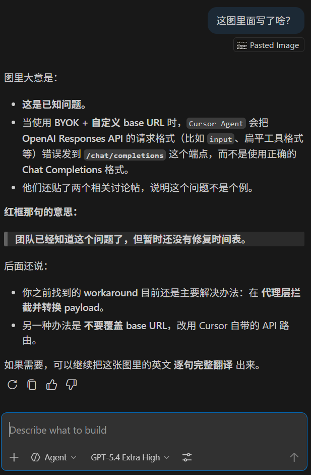 Cursor自定义base_url —— api2cursor/Cursor-BYOK-Bridge使用的简单总结 - #2，来自 ...