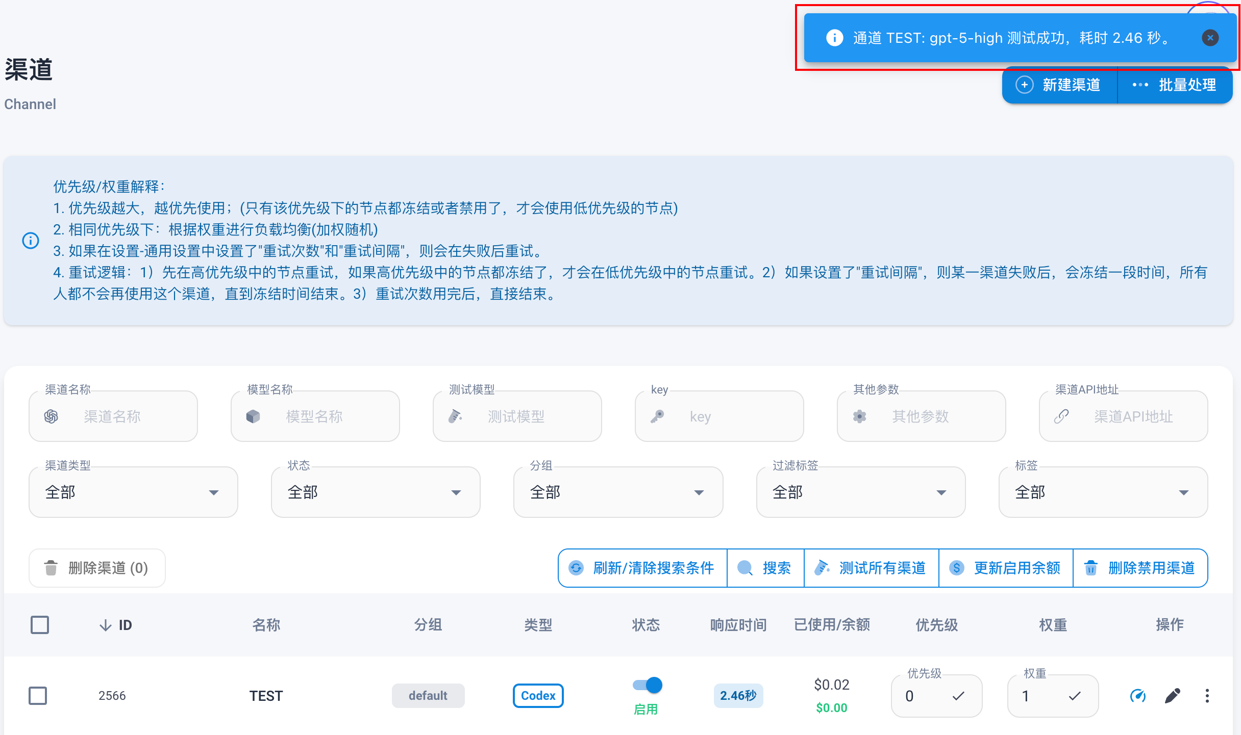 【done-hub】集成Codex反代渠道，把你的Team账号利用起来～ - 开发调优 - LINUX DO