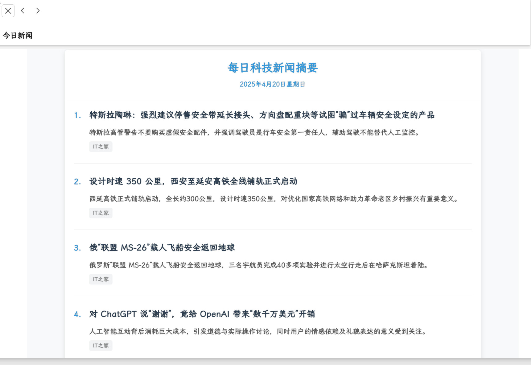 新闻 Rss 【n8n教程】每日感兴趣的新闻推送邮箱(基于rss) - 资源荟萃 - LINUX DO