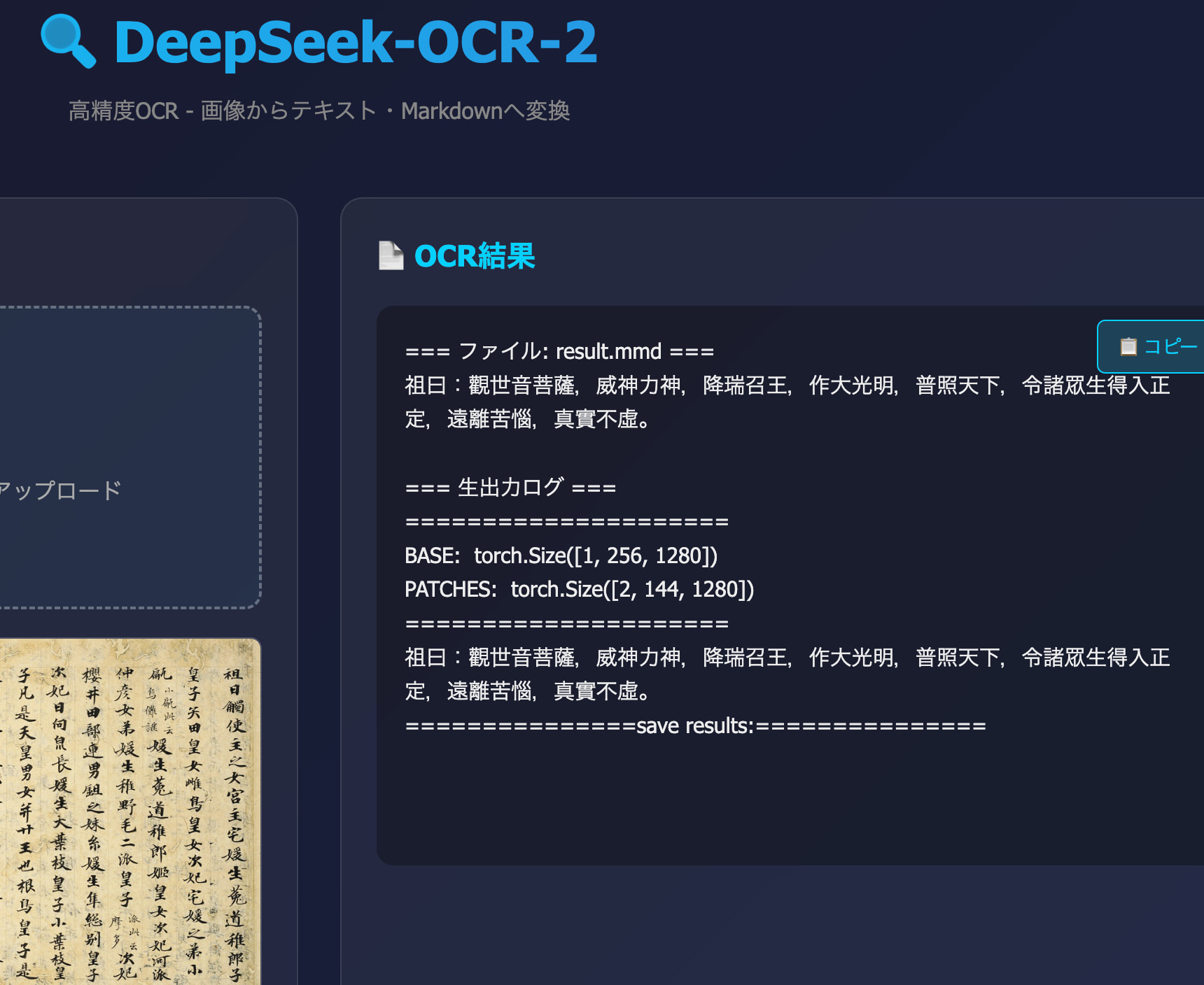 DeepSeek发布新一代OCR模型 OCR 2 - #46，来自 lovecat - 前沿快讯 - LINUX DO