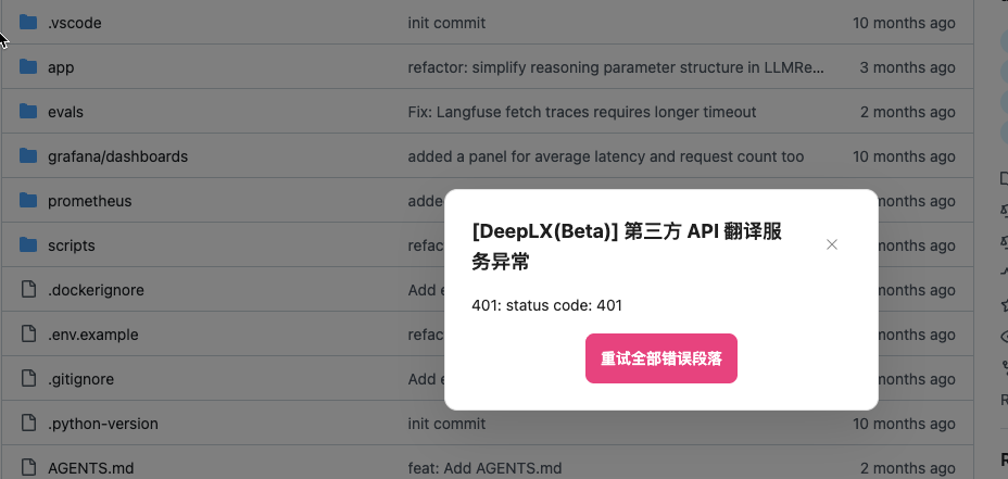 [求助]DeepLX Api Key 请求401 - 搞七捻三 - LINUX DO