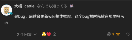 LINUX DO WIKI bug!!! - 开发调优 - LINUX DO