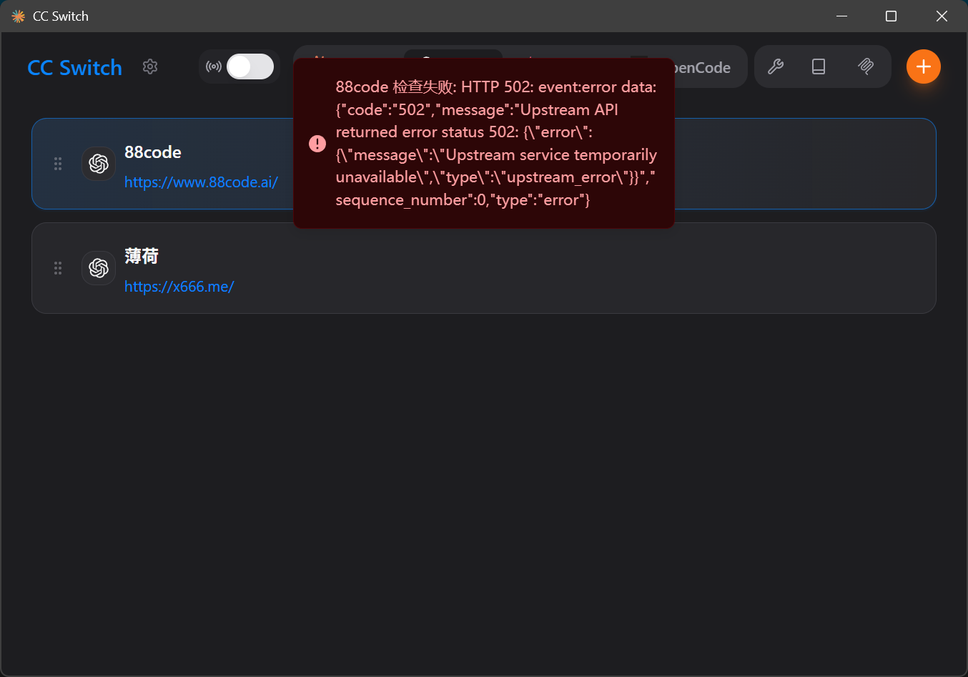 ccswitch配置好了88code，cil也可以使用，但是测试会出502 - 开发调优 - LINUX DO