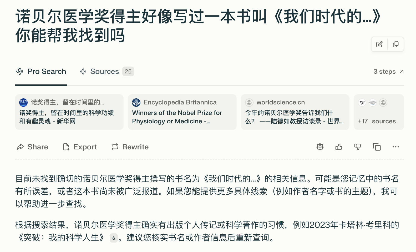 一个提示技巧，让 Perplexity 多步搜索变得超好用！ - 搞七捻三 - LINUX DO