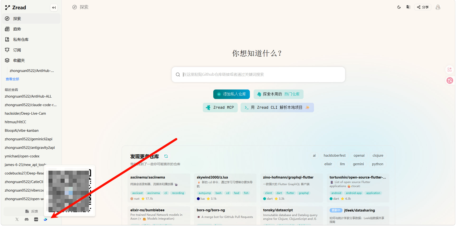 Zread推出Zread CLI - #24，来自 zhongruan - 前沿快讯 - LINUX DO