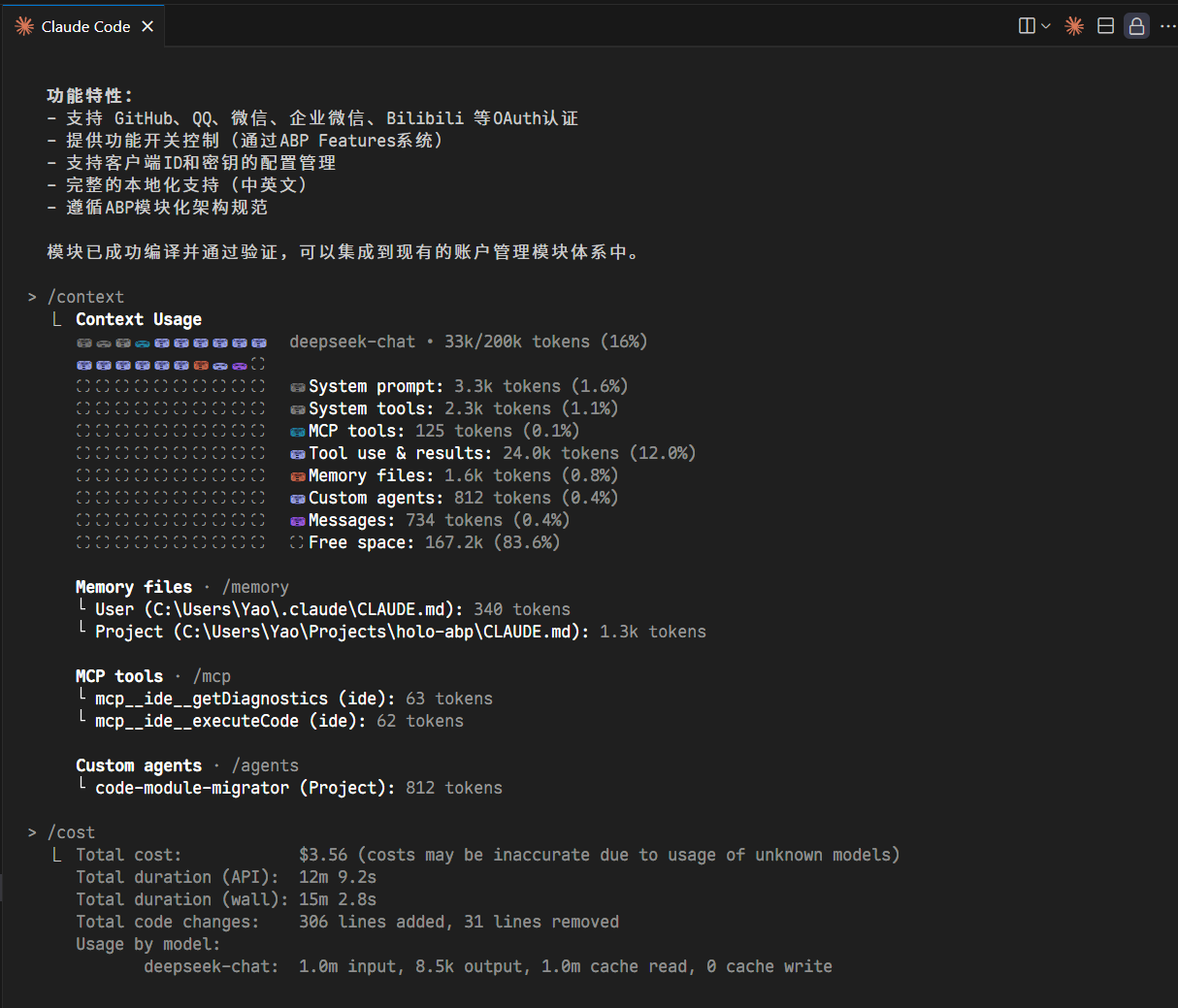 DeepSeek V3.1 - [ 官方推文发布 ] - 第 3 页 - 开发调优 - LINUX DO