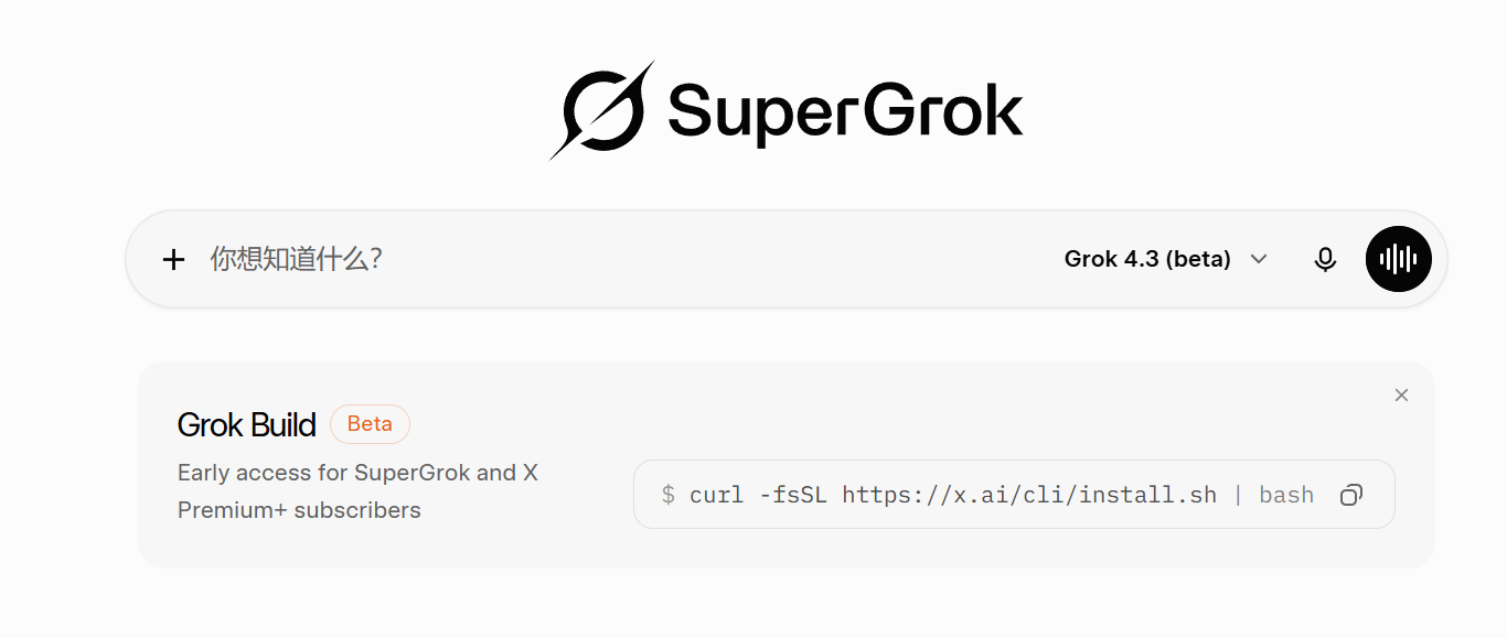 grok 网页端出现 build 选项 - 搞七捻三 - LINUX DO