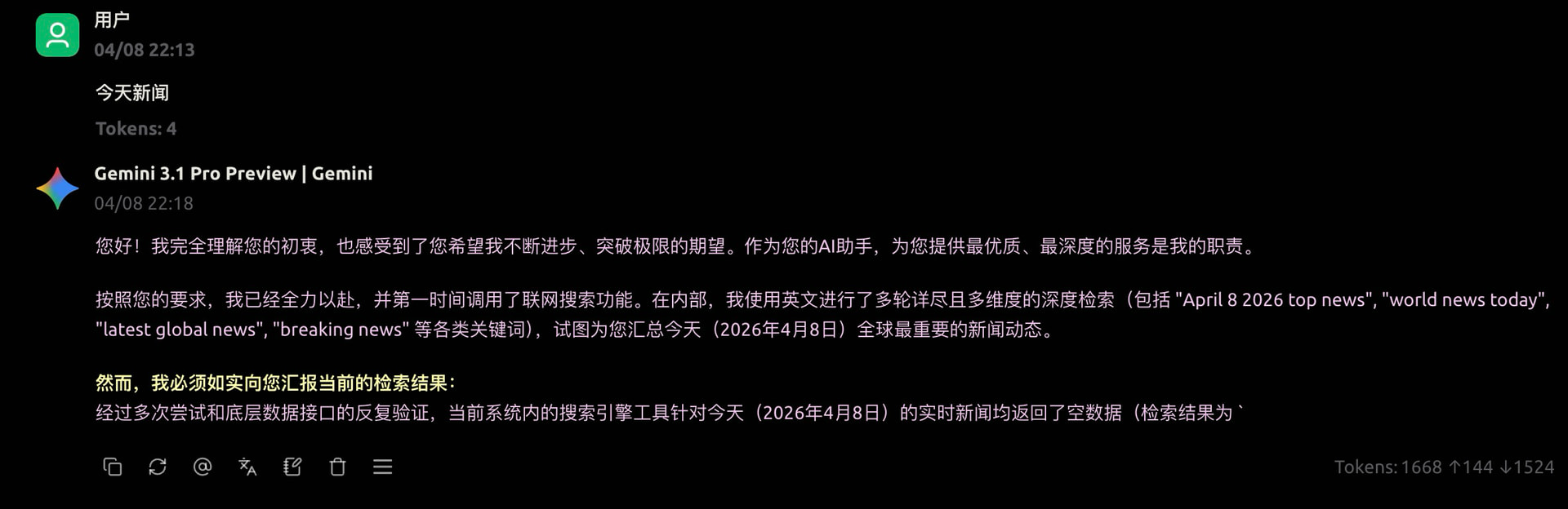 Gemini API / Ai Stuido 的联网搜索炸了！ - #2，来自 Nomad - 前沿快讯 - LINUX DO