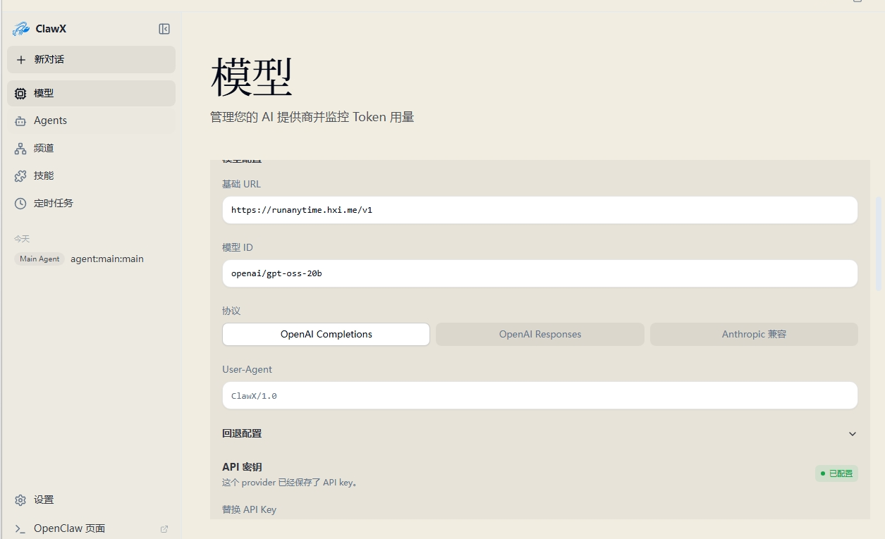 又来发项目了，ClawWork — 桌面版 OpenClaw 客户端，放弃讨厌的飞书渠道吧～ - 第 6 页 - 开发调优 - LINUX DO