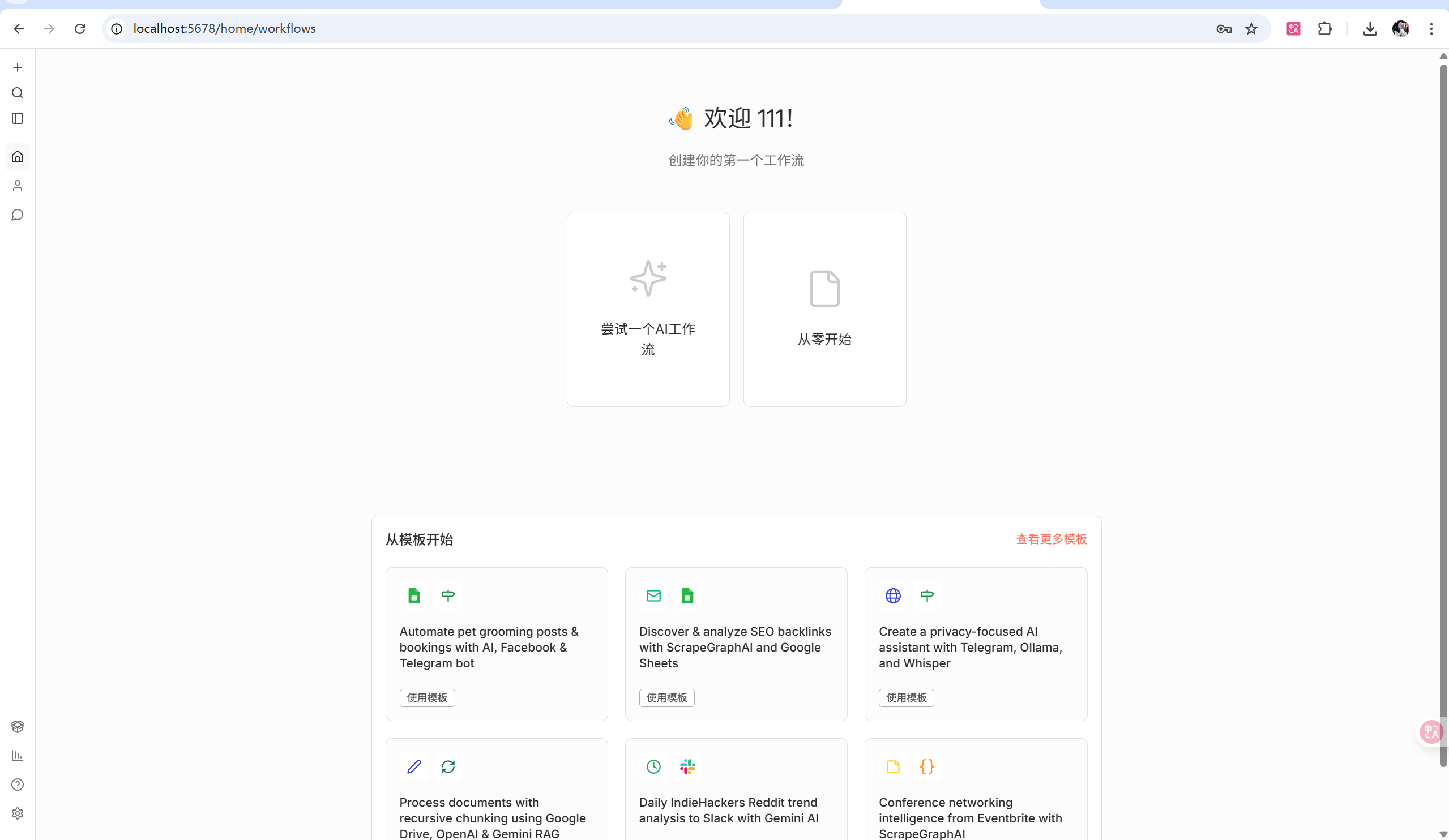 n8n 持续构建与汉化 - 第 2 页 - 开发调优 - LINUX DO