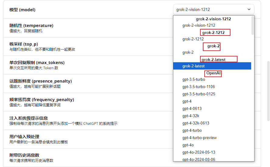 NextChat 意见收集 🤓 官方贴 - 第 3 页 - 开发调优 - LINUX DO