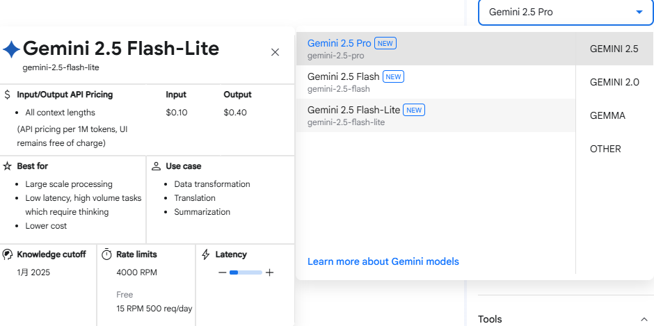 Gemini 2.5 Flash-Lite正式版上线，测试版将在30天后停用 - 前沿快讯 - LINUX DO