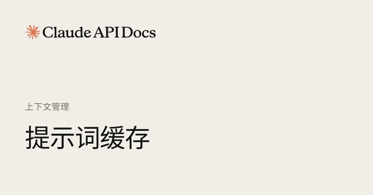 【慢讯】禁用 claudecode 遥测可能会使 1h 缓存失效 - 开发调优 - LINUX DO