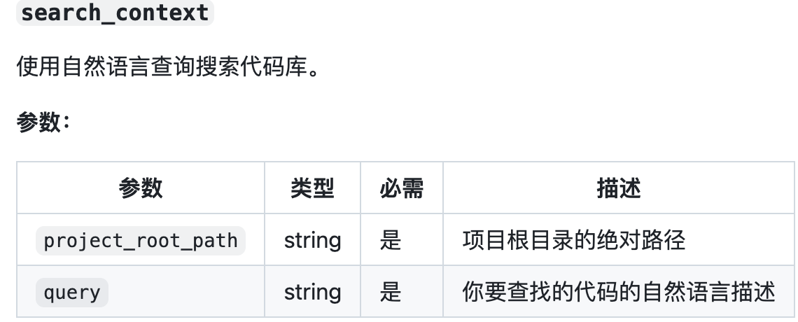 可能是当下最轻最快的ACE（Augment Context Engine）MCP实现了 - 第 4 页 - 搞七捻三 - LINUX DO