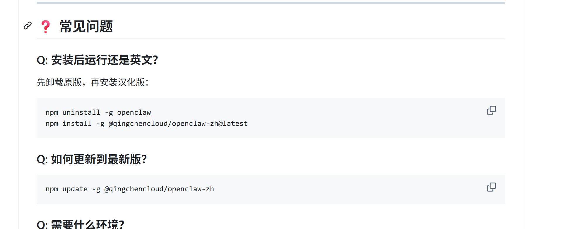 【汉化】🦞OpenClaw（Clawd/Moltbot）中文发行版 - 开源 AI 助手部署教程 - 开发调优 - LINUX DO