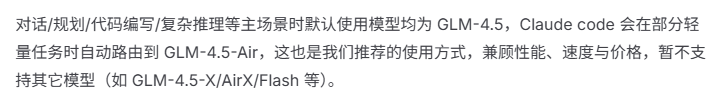 claude code是否支持glm-4.5v呢 - 开发调优 - LINUX DO
