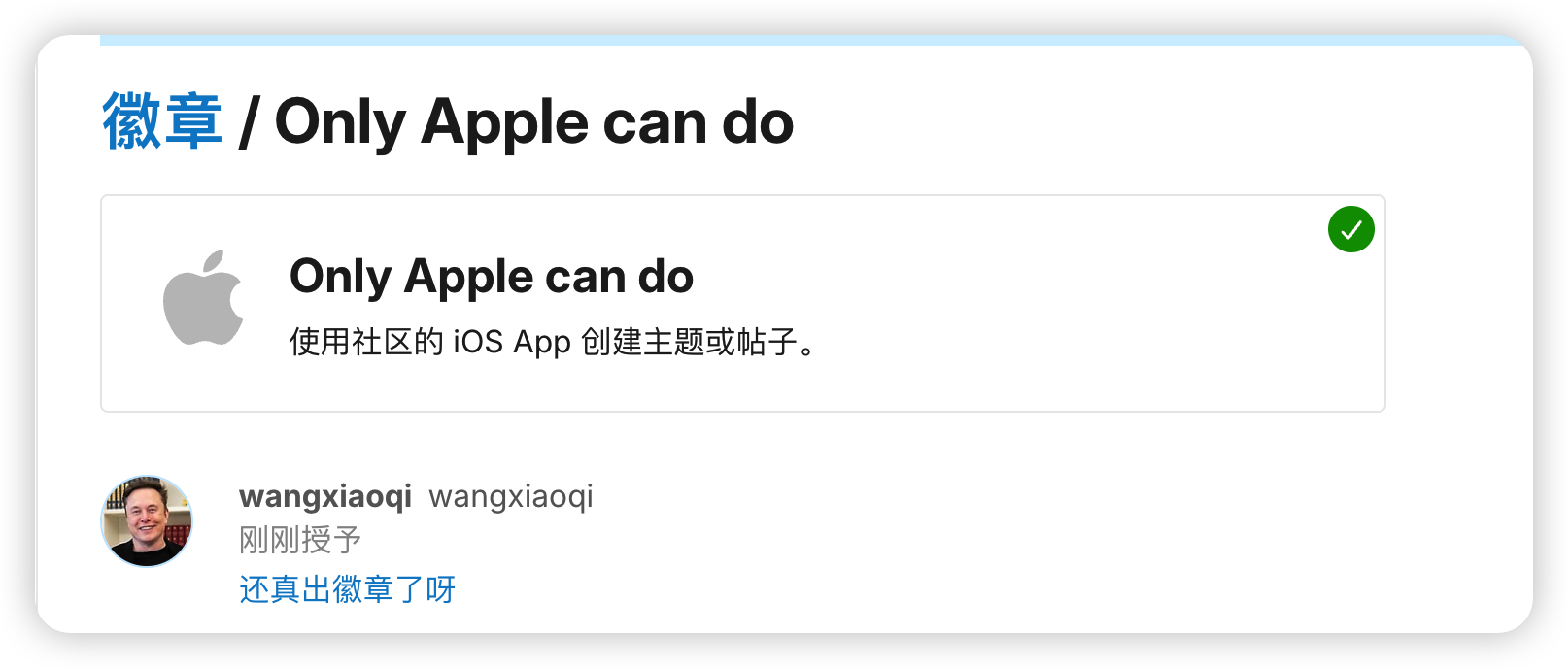 来了来了他真的来了 only apple can do - 搞七捻三 - LINUX DO