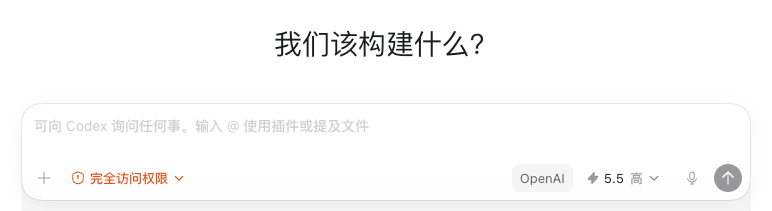 codex app api模式下无法使用插件？无法使用fast？一个skill搞定 - 开发调优 - LINUX DO