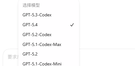 codex Windows桌面端使用cpa 模型选择没有gpt-5.4 - #10，来自 Homelander - 开发调优 - LINUX DO